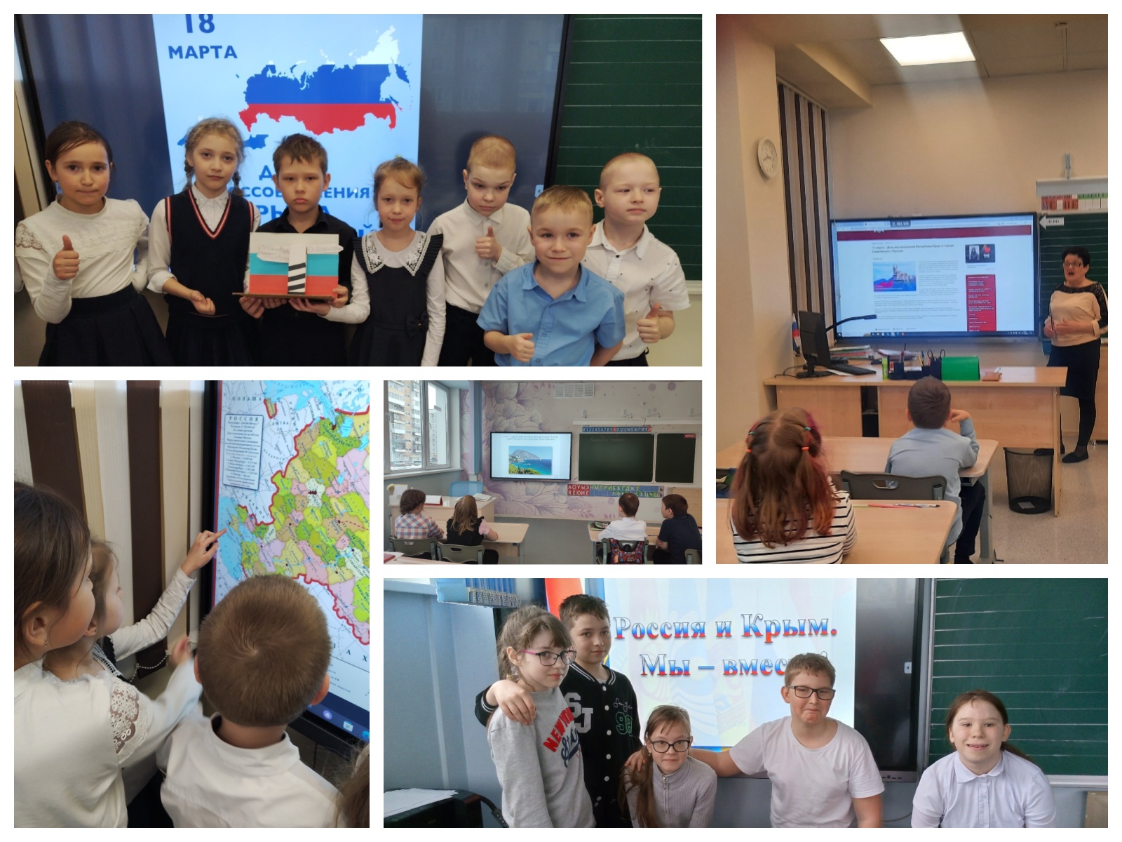 Воссоединение Крыма с Россией (18.03.25).jpg